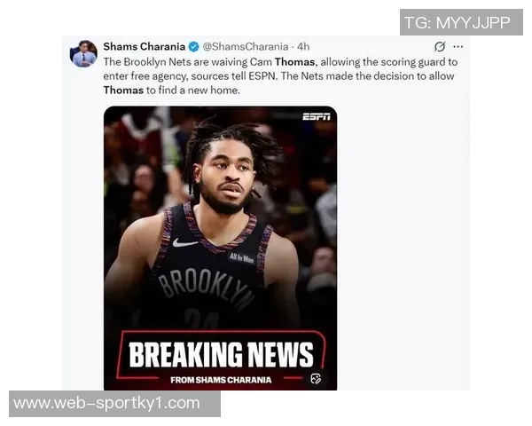 篮网祝福被裁球员卡梅隆托马斯生涯场均数据引人注目